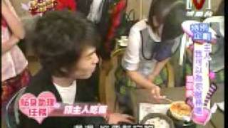 我愛黑澀會20090212主人!我可以為你服務嗎 蕭敬騰pt2/5