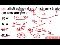 Reasoning Classes Alphabet ( वर्णमाला ) || Group D 2026 Tricky रीजनिंग ssc cgl chsl upsi upp alp