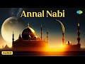 Annal Nabi Lord Allah Nagore E M Haniffa Saregama Tamil Devotional