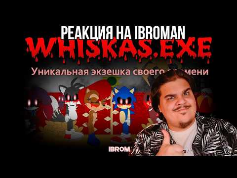 FORDMAC смотрит ibroMan: Whiskas.exe - уникальная экзешка своего времени [Обзор]