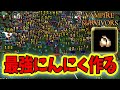【Vampire Survivors】にんにくをひたすら強くする