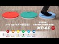 コードミュージックパッド MP-6C -鈴木楽器製作所-