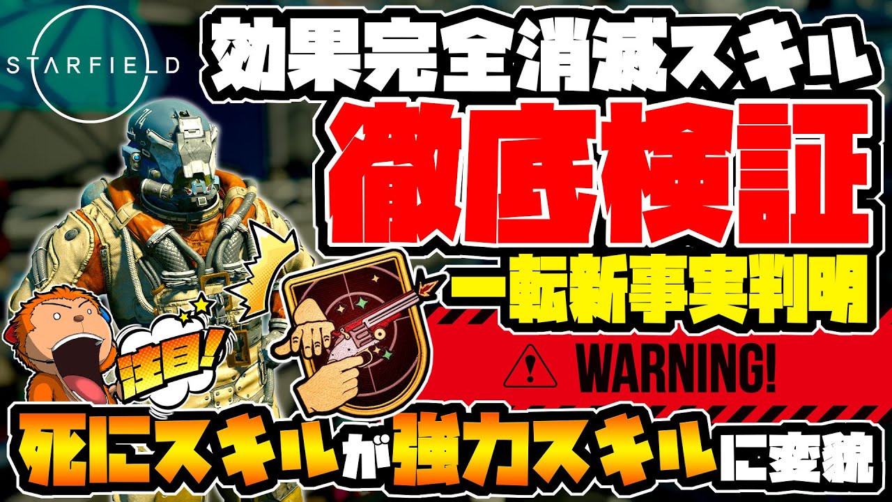 Can I readjust and reset skill points in Starfield?