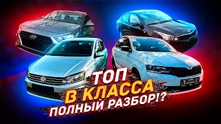 Разбор В Класса - Что С Ценами В 2023 Году?!