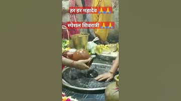 स्पेशल शिवरात्री #pandit_pradeep_ji_mishra #ravish #archana 🌿🙏