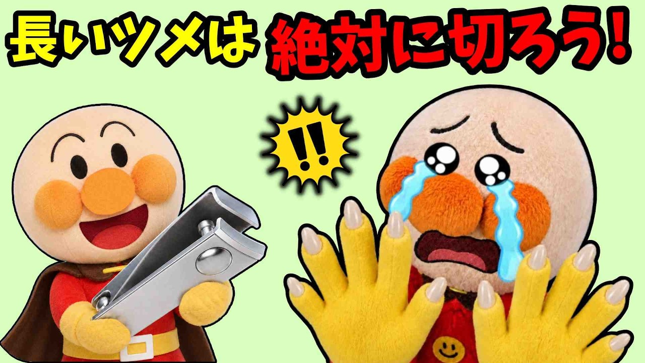 危ない！長い爪は切ろうね！爪を切らないとどうなるかな？🐥