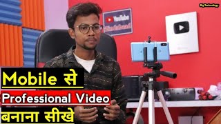 How To Shoot Professional Videos With Mobile Phone || Mobile Se Professional Video Shoot Kaise Kare