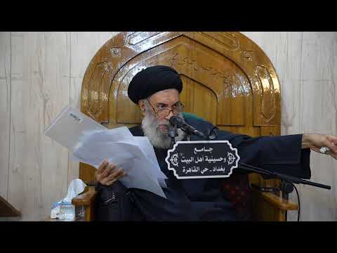 ظلامة السيد فاطمة الزهراء عليها السلام الحلقة الأولى سماحة العلامة السيد سامي البدري