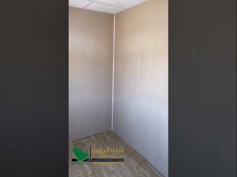 غرف جاهزة بركسات غرف متنقلة برتبلات