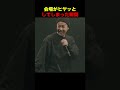 会場がヒヤッとしてしまった瞬間