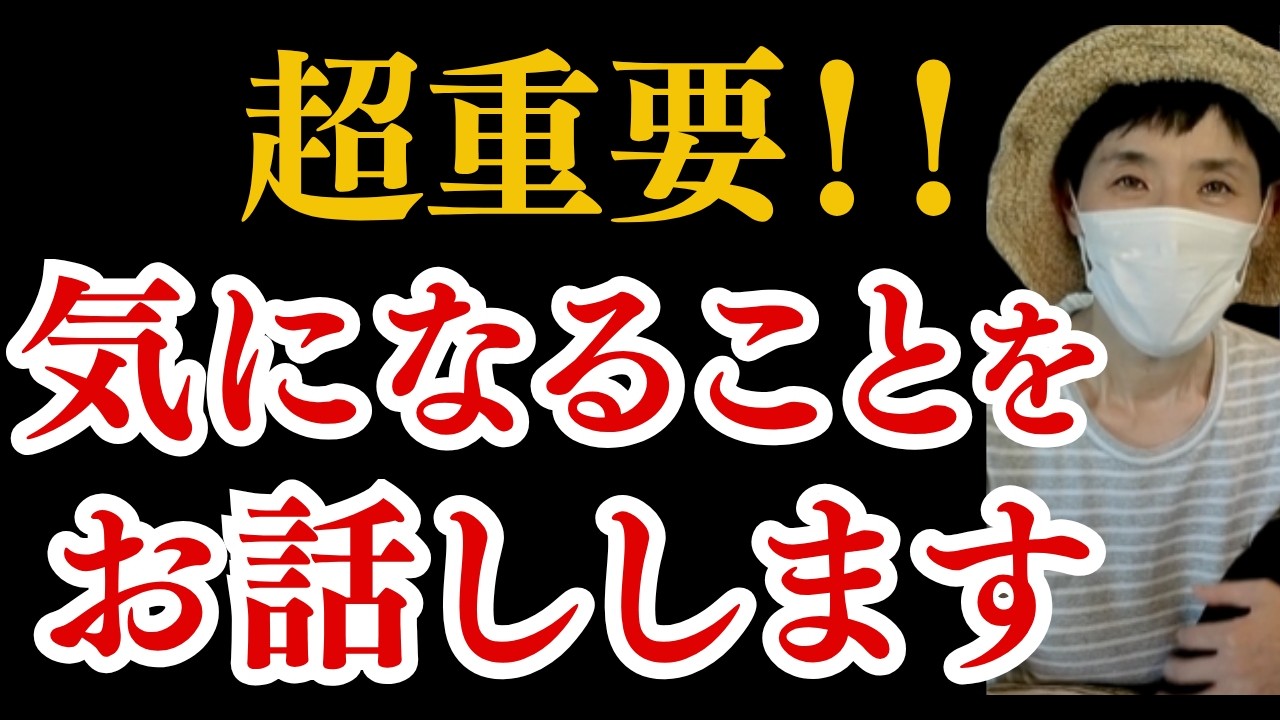 覚悟を決めて全てお話しします....