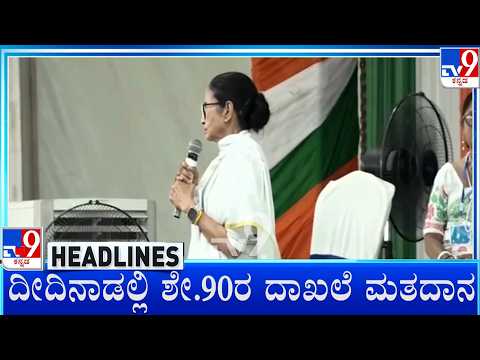 TV9 Kannada Headlines At 6PM (23-04-2026)