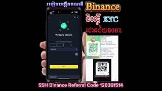 12How, to Create, Account, Binance, Don't Forget Put Referral ID 126361514 To Get 50%save fee when u
