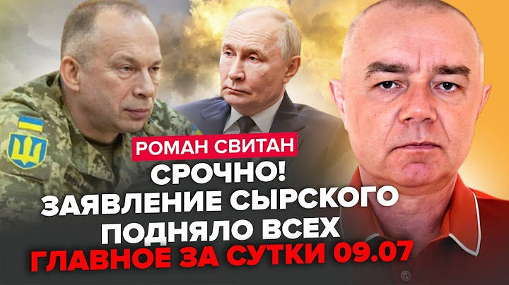 ⚡ СВІТАН: ЕКСТРЕНА заява Сирського! ШОКУВАВ деталями плану Путіна! Трамп ЗАСИПЛЕ ЗСУ зброєю