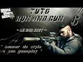  tuto run and gun 6  donner du style a son gameplay  one shot   gta online  ps4 