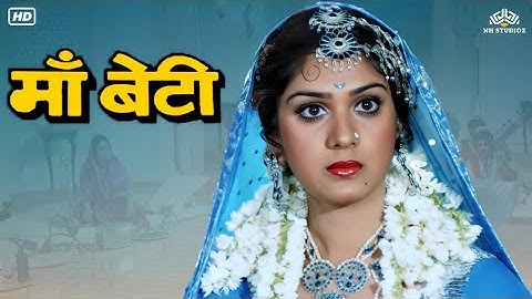 Maa Beti Hindi Full Movie | Shashi Kapoor, Meenakshi Seshadri, Kader Khan, Ashok Saraf, Sachin