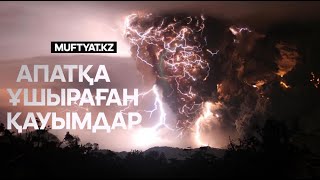 АД ҚАУЫМЫН АЗҒЫРҒАН КІМ ЕКЕНІН БІЛЕСІЗ БА?