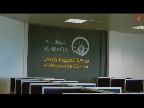 Eshraqa e-Resource Center at IMCO
