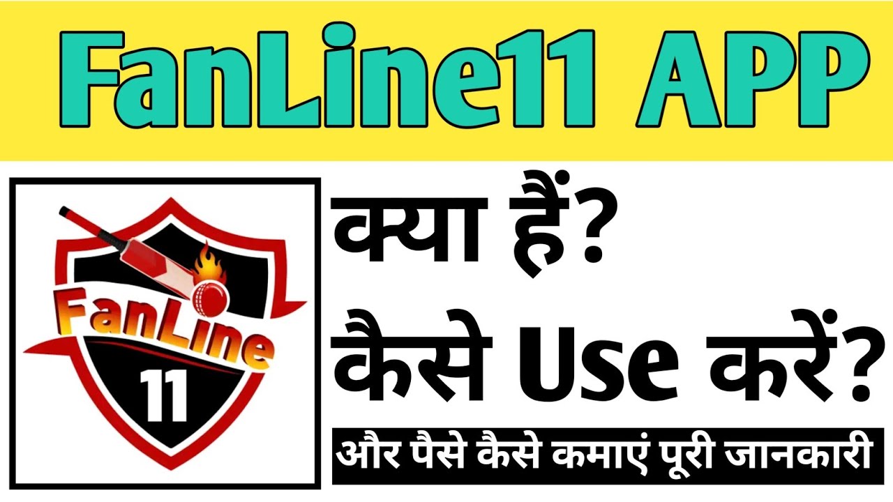 FanLine11 App Kaise Use kare | How To Use FanLine11 app in Hindi