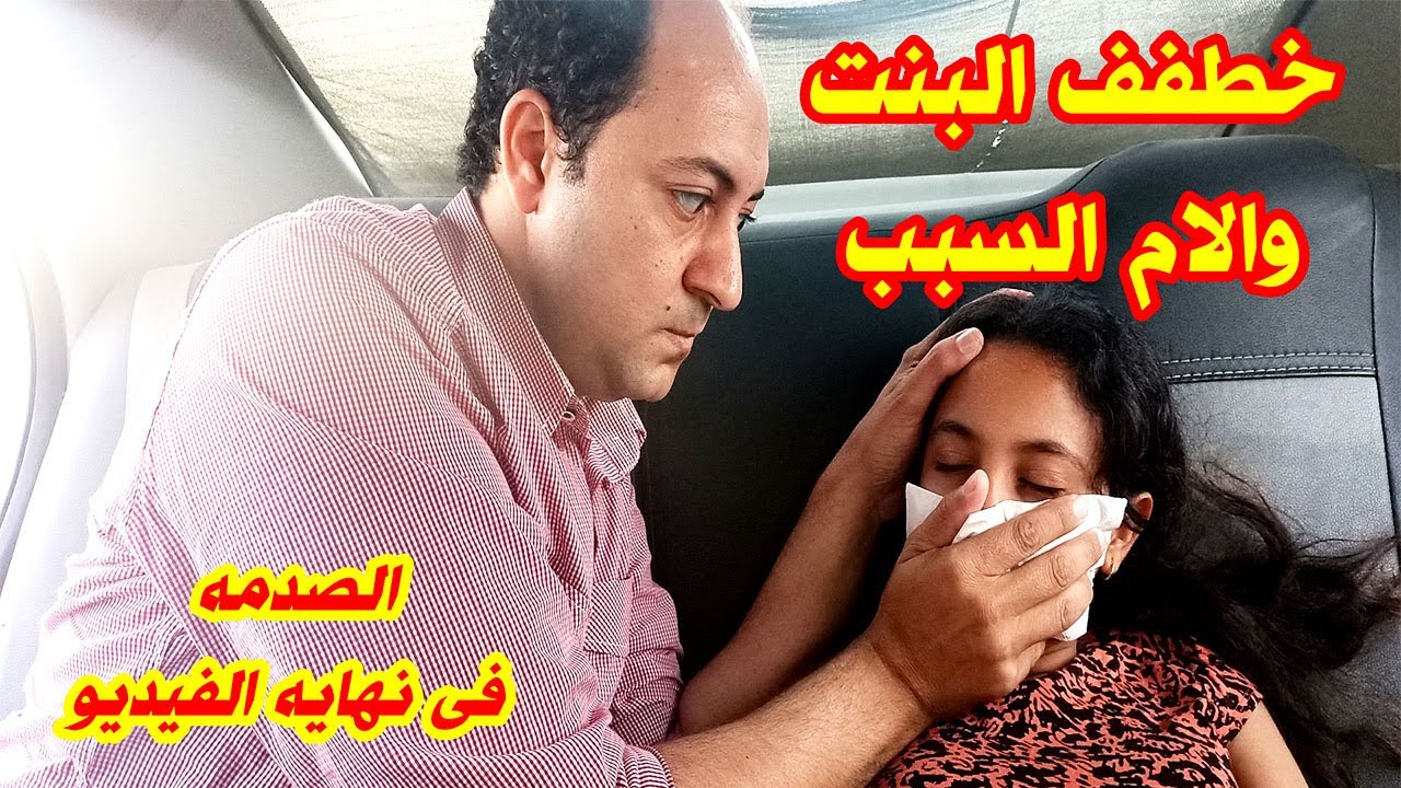 خطفف البنت والام 🔪بنتها😱😱