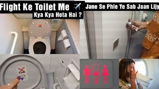 How To Use Toilet In Flight/Airoplane? Flight Me Toilet Ki Poori Jaankari Aur Bhi.Life With Yasmin