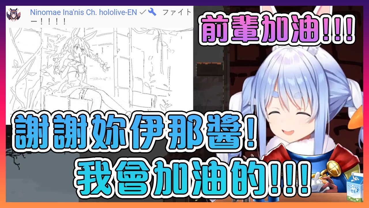 一隻善良的Tako出現在佩克拉的直播上來為她打氣!【Hololive中文】