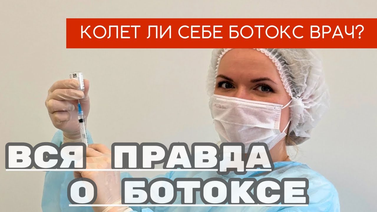 Ботокс Можно Ли Заниматься Сексом Ботокс Можно Ли Заниматься Сексом