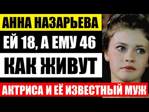 Актриса Анна Назарьева Фото