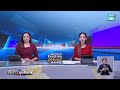 อิหร่าน ไม่สนคำขู่ทรัมป์ เผย หากต้องการเจรจาเมื่อไหร่ จะแจ้งให้ทราบ | ทันข่าวสุดสัปดาห์ | 10 พ.ค. 69