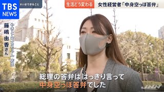 生活どう変わる？宣言解除後もステージ２まで時短継続【news23】