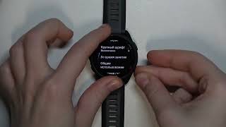 GARMIN Forerunner 165 | Как изменить время автовыключения экрана на GARMIN Forerunner 165