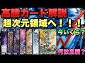 【デュエマ】7月25日最近高騰しているカードについて詳しく解説します!!!【高騰カード解説動画】