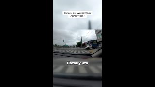 Осторожно: как не потерять деньги на бухгалтерах в Аргентине