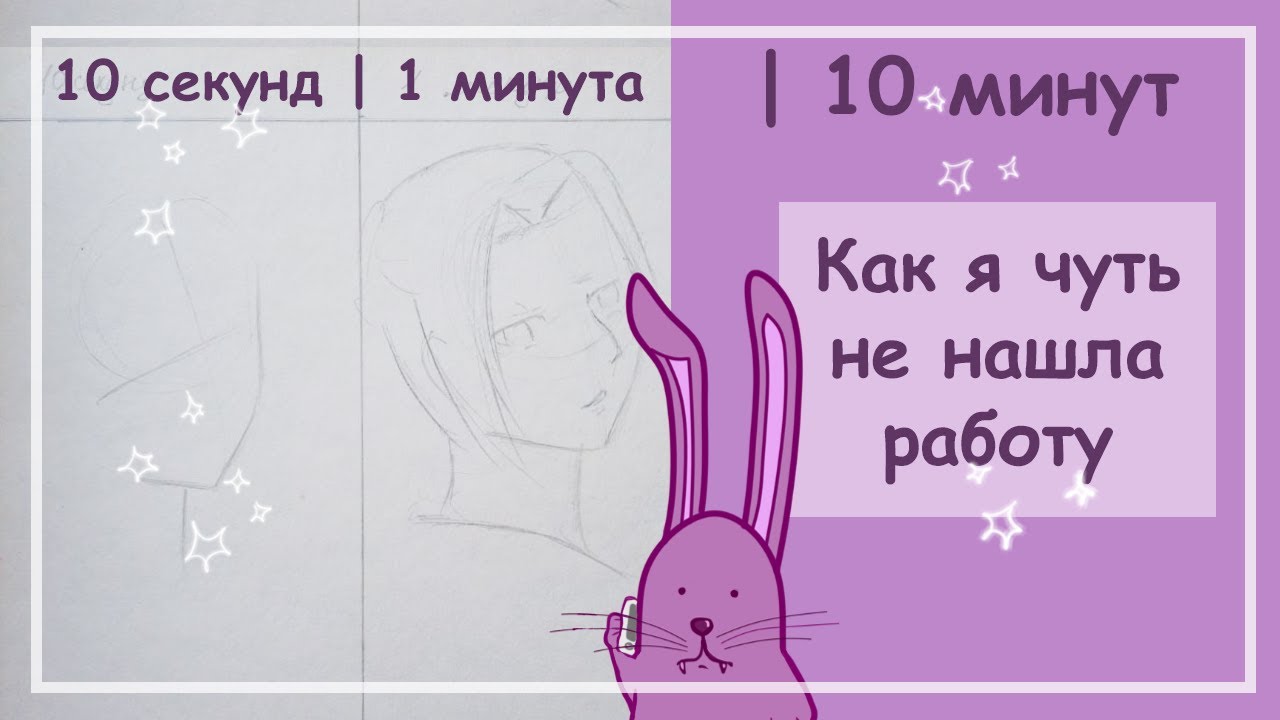 Нарисуй за 10 минут. ЧЕЛЛЕНДЖ 10 секунд 1 минута 10 минут. ЧЕЛЛЕНДЖ 5 секунд 10 и минута рисунки. Рисунки за 10 минут. Рисунок за 10 секунд.