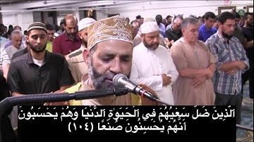 تلاوه مؤثره للشيخ حسن صالح من سورة الكهف {قُلۡ هَلۡ نُنَبِّئُكُم بِٱلۡأَخۡسَرِينَ أَعۡمَٰلًا }