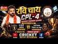 !! LIVE ON 🛑 DAY 17 CPL CHITTAR CHOCK NIGHT TOURNAMENT RENWAL 2026