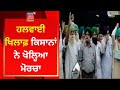 Rajpura News : ਹਲਵਾਈ ਖਿਲਾਫ਼ ਕਿਸਾਨਾਂ ਦਾ ਮੋਰਚਾ | News18 Punjab