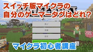 ゲーマータグ検索 探しているタグを見つけるためのすべての方法