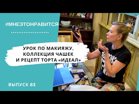 Videó: Angol Pite Julia Vysotskaya-tól