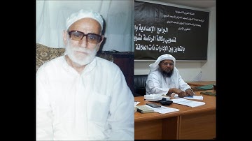 قراءة د. إلياس أحمد على الشيخ محمد علي عَرْبَشْ، سورة البقرة ( 236 - 249 ) Dr. ilyasAhmad
