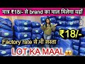 Factory Rate से भी सस्ते में मात्र ₹18/- से Brand का माल मिलेगा॥Lot का माल ॥SaiyamKapoor