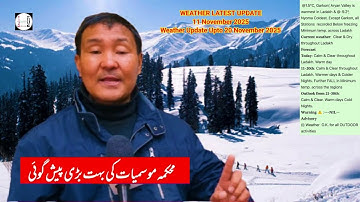 Latest Weather Update With Sonam Lotus | MET Director | Jammu & Kashmir-Ladakh | Upto 20 Nov 2025
