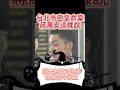 台北市密室命案蔣萬安這樣說