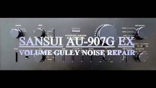 [オールドオーディオ]⭕SANSUI AU-D907G EX   ボリームノイズメンテナンス
