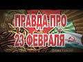 Дедовщина в советской армии. Позор СССР! Ритуалы, суеверия, и садизм в армии.