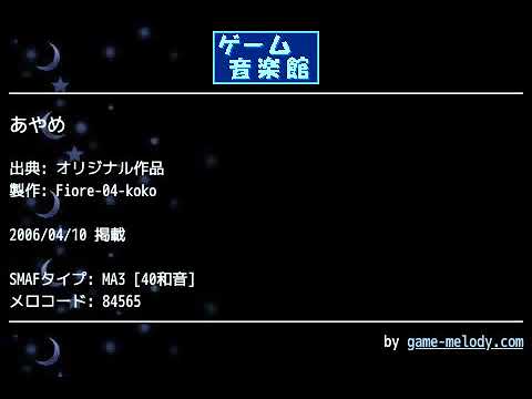 あやめ (オリジナル作品) by Fiore-04-koko | ゲーム音楽館☆