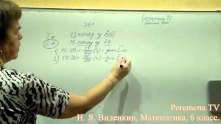 Виленкин, Математика, 6 класс, задача 751 Виленкин, Математика, 6 класс, задача 751
