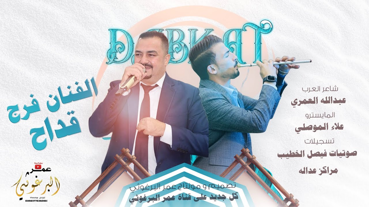 مجوز درازي تفجير | التاريخ فرج قداح شاعر المجوز عبدالله العمري تسجيلات فيصل الخطيب | مراكز عداله
