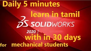 EPS8|Revolve boss base| solidwork in tamil