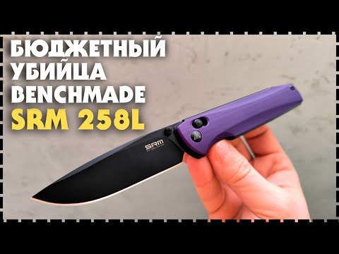 Лучше Быть Не Может! Редкий Складной Нож SRM 258L